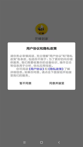 茫蜂 v1.3.7下载