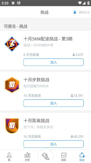 动动计步器免费版(步数修改) v11.7.1.1安卓版