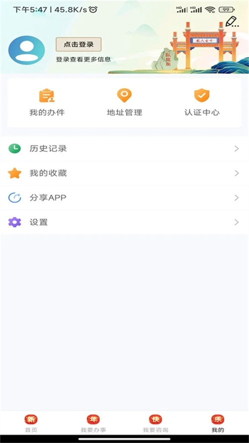 爱南阳手机版