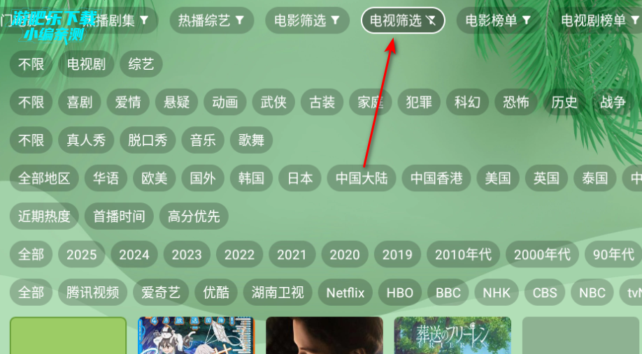 波哥影视tv盒子官方版