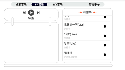 简音TV盒子版