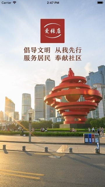 爱张店客户端