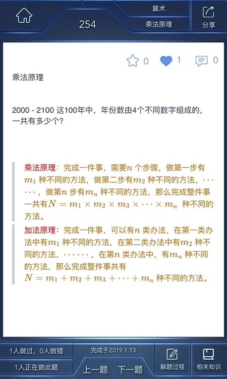 软件特色配图1