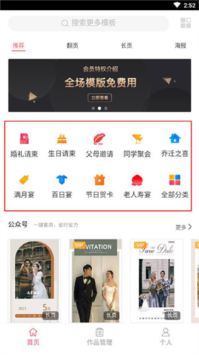 鱴app2