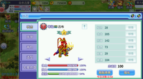 平民武将选择推荐配图2