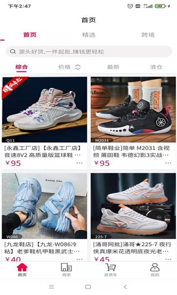 爱搜鞋官方版 v3.6.9