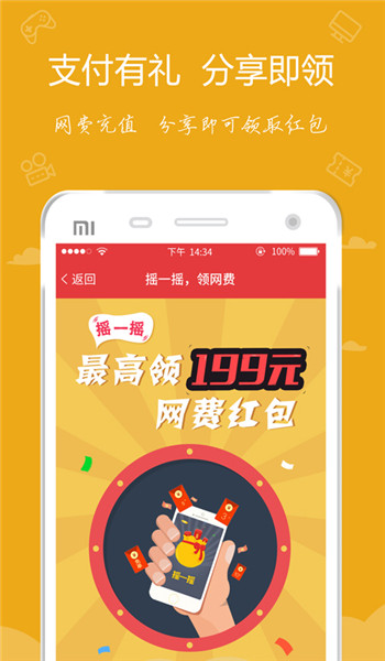 嘟嘟牛app v4.49