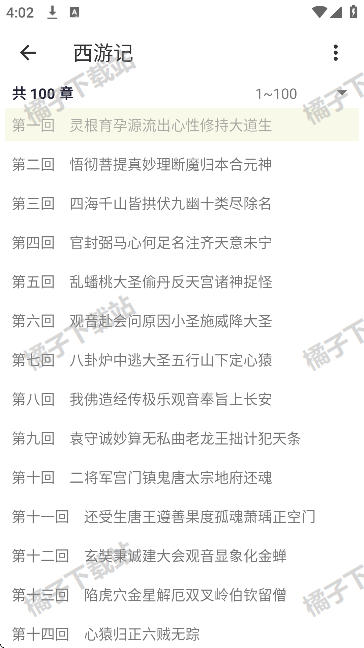湛蓝小说app手机版下载