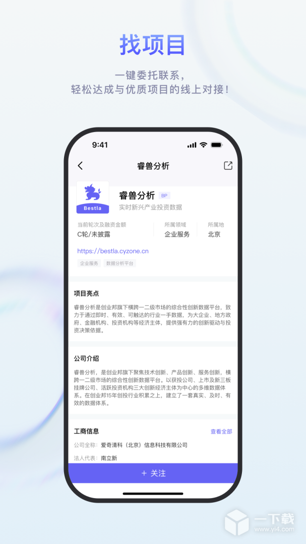 睿兽分析 v2.4.9最新版下载