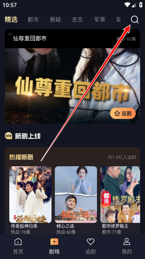 喵喵免费短剧官方版