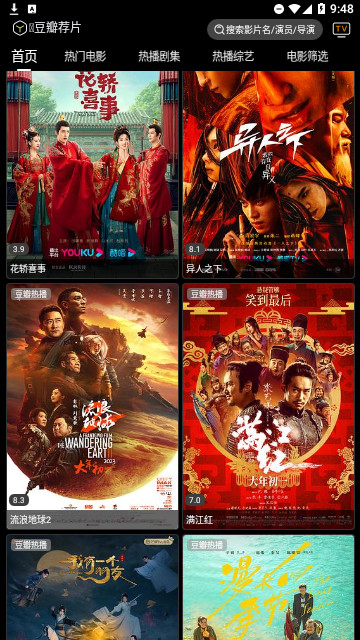 云观视界高清免费版