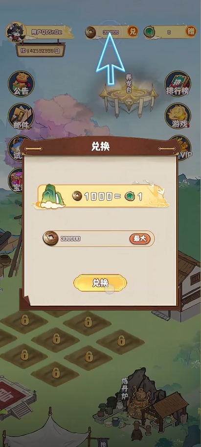 山里有良田官方版下载 v1.0