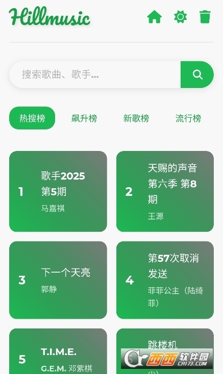Hillmusic TV官方下載(音盒TV) V2.1.8最新版截圖2