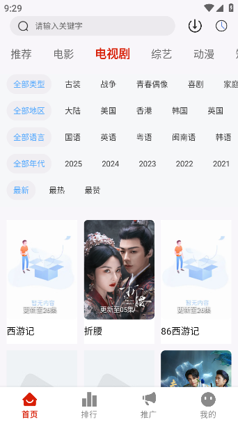 二师兄影视最新版