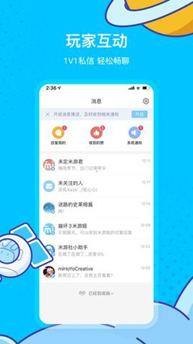 米哈游通行证安卓版 v2.87.0