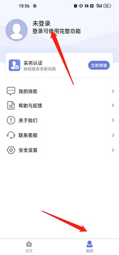 悦通行注册图片1