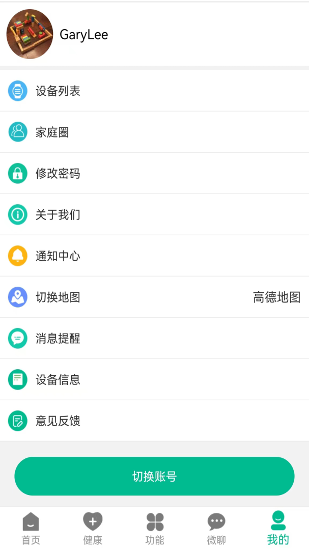 云米守护 v2.7.4