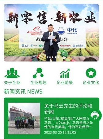 全球新农2025新版宣传图