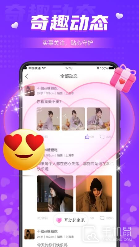 同城夜聊 v5.7.3