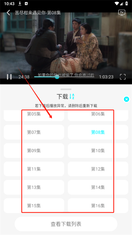 国外剧app安卓下载最新版本