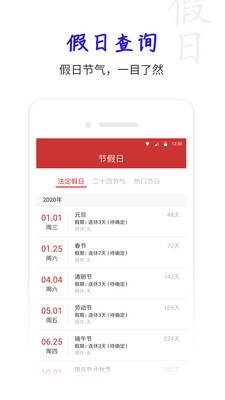 桔子万年历 v8.2.7安卓版下载
