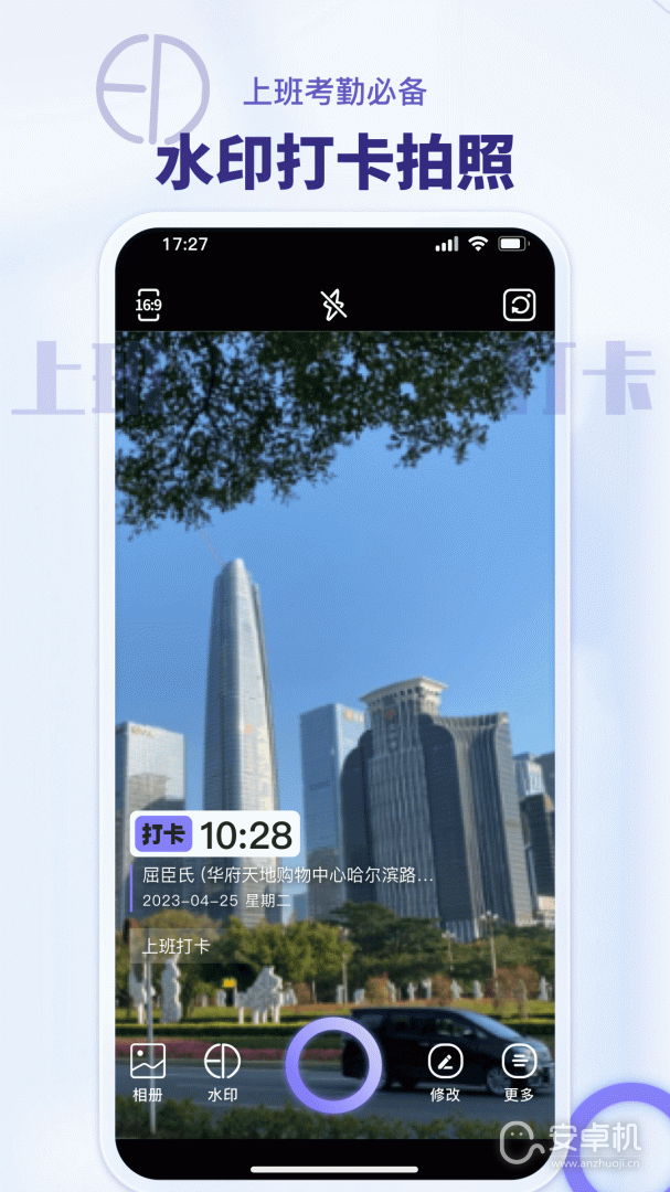 多多水印相機截圖2