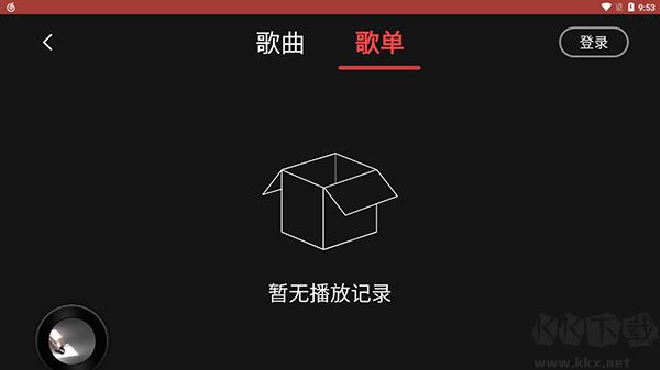 网易云音乐车机版