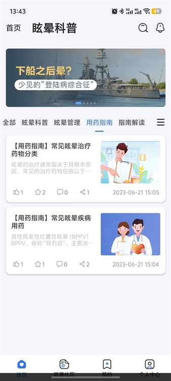 使用说明配图1