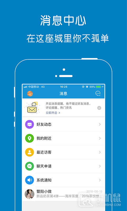 暨阳社区 v6.4.0