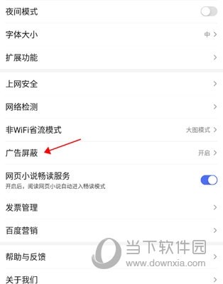 百度手机版2023版本