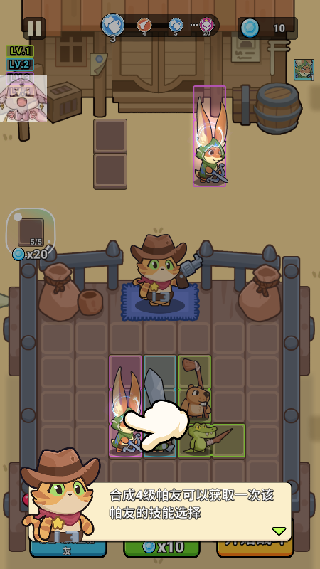 隆隆爪背包英雄合成菜单