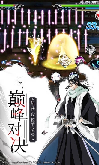 境界死神激斗私服版截图