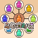乌龟对对碰官方正版 v1.5.9安卓版 