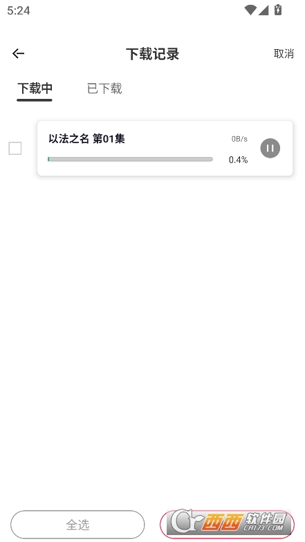 番茄影視app免費版2025最新下載