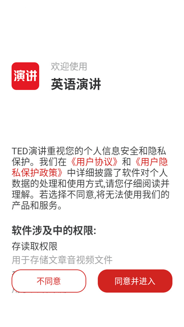 使用教程截图1