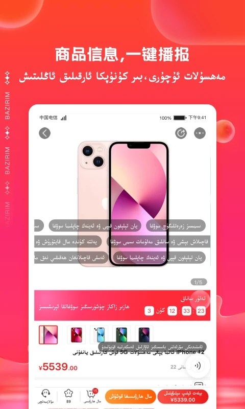 Bazirim巴扎app v1.0.7