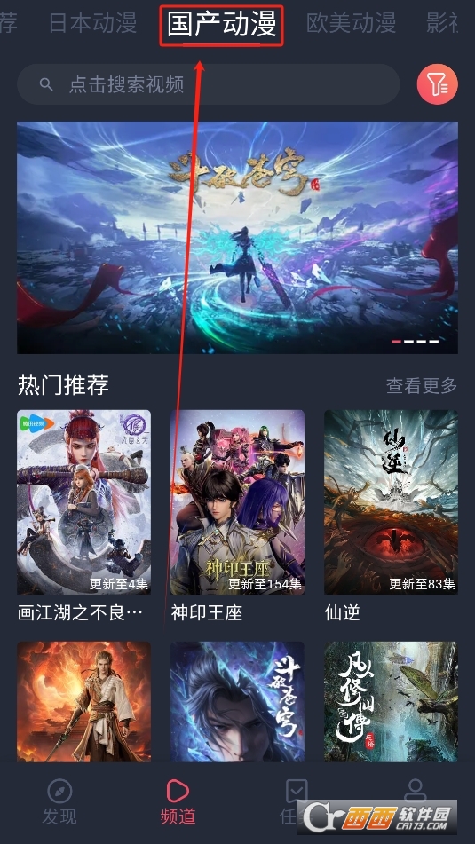 Cli.Cli動漫app V1.0.4.6最新版截圖1