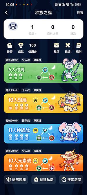 玩法攻略截图1