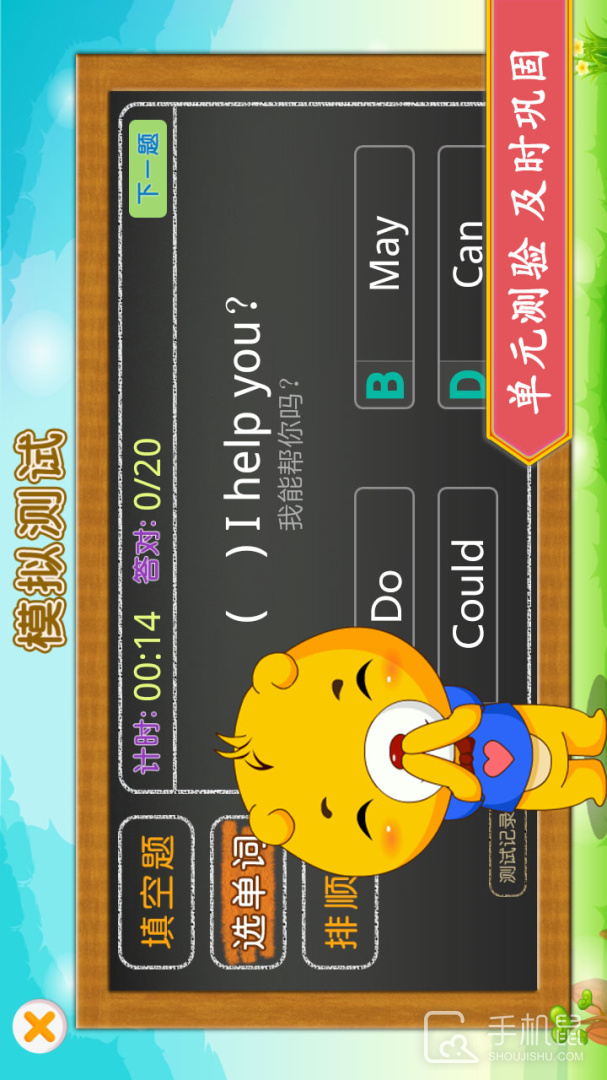 小学英语辅导 v4.3.126