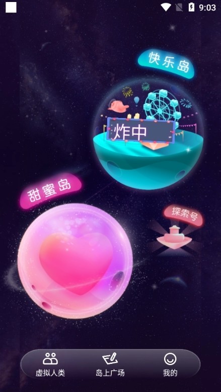 XEva虚拟男友app图片4