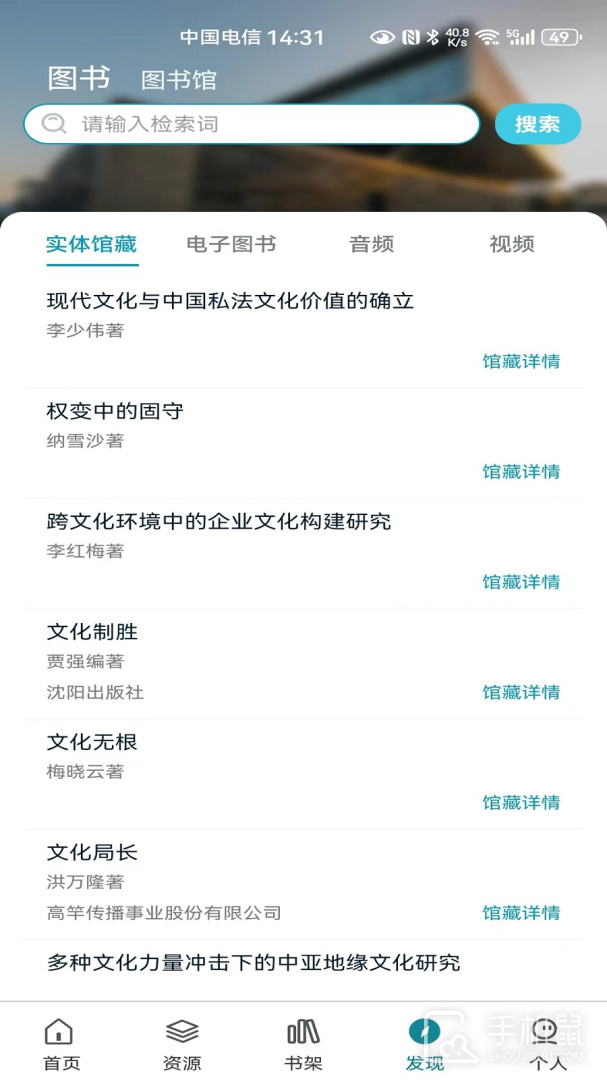 国家数字图书馆 v7.0.5