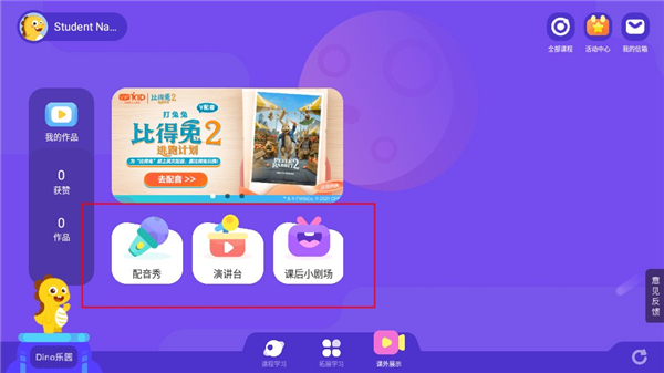 vipkid学习中心
