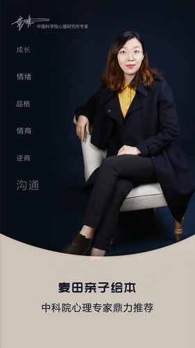 麦田亲子绘本最新版 v3.7.0.250812