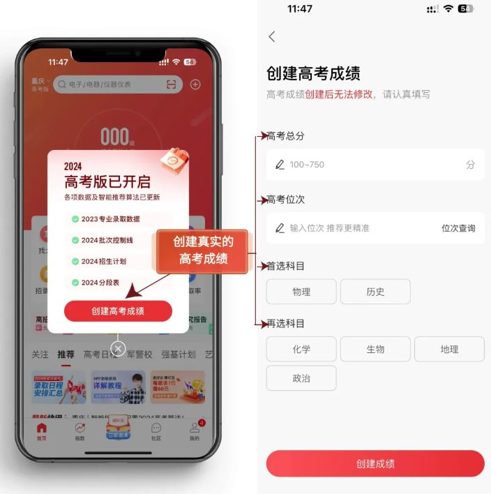 优志愿