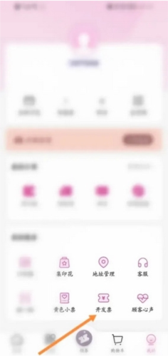 永旺app使用教程5