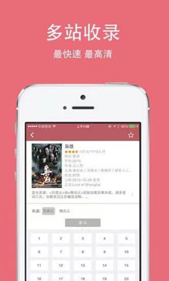 豆豆视频下载安装截图