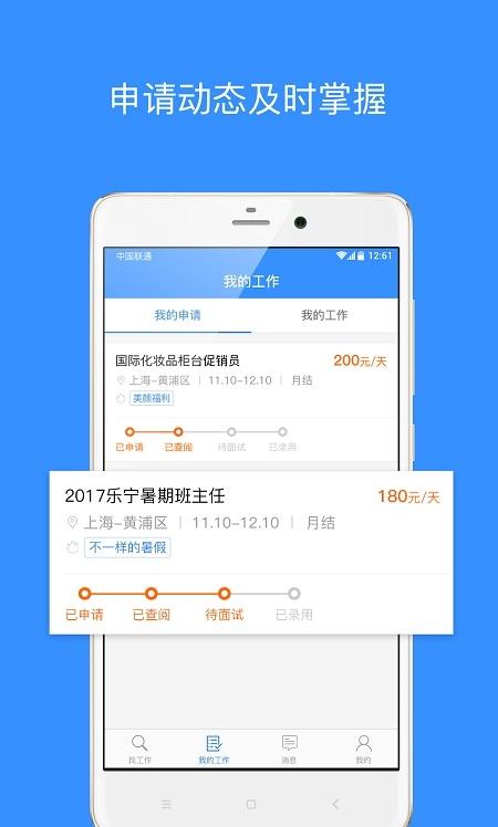 乐业天空app v2.9.36