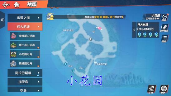 航海王热血航线华为渠道服