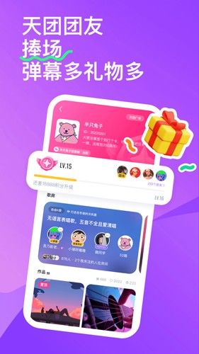 回森唱歌软件 v3.127.0.350972