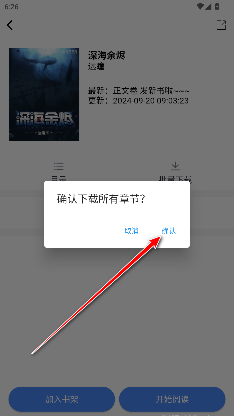 极简小说无广告版